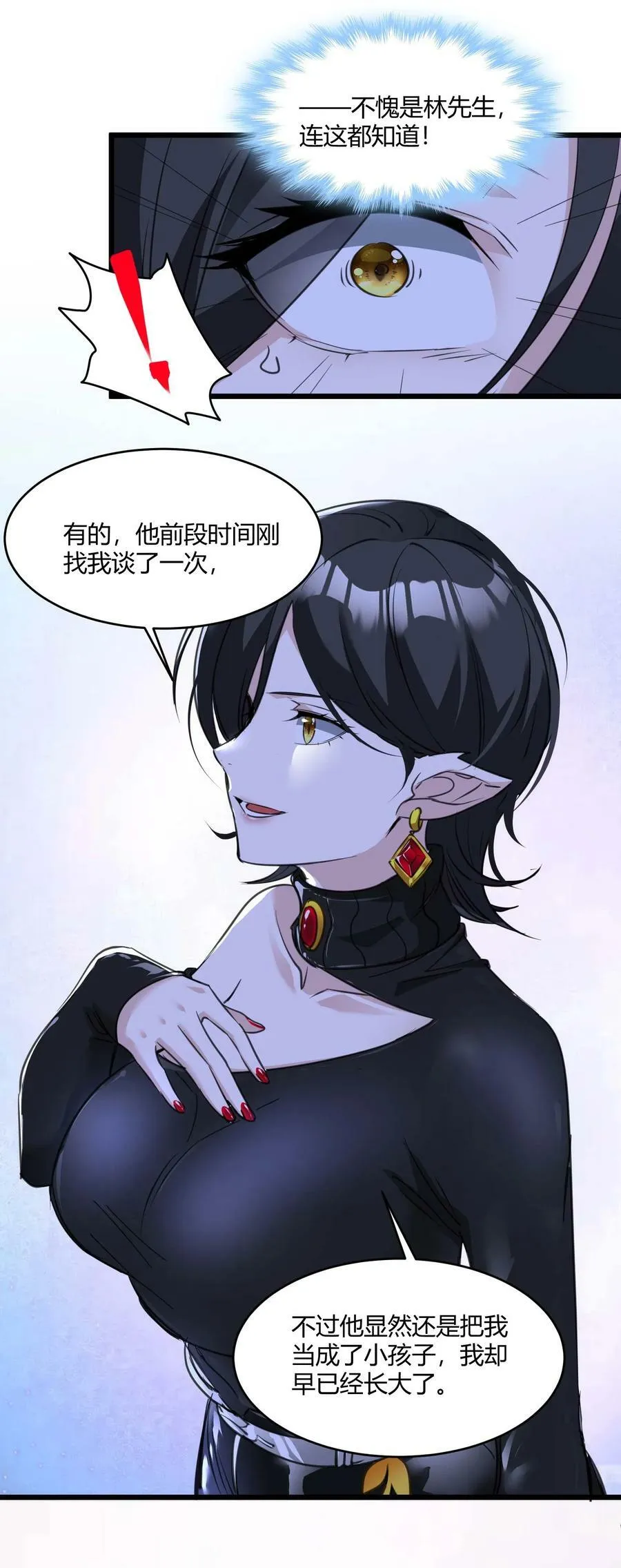 089 不小心打开了 第45页