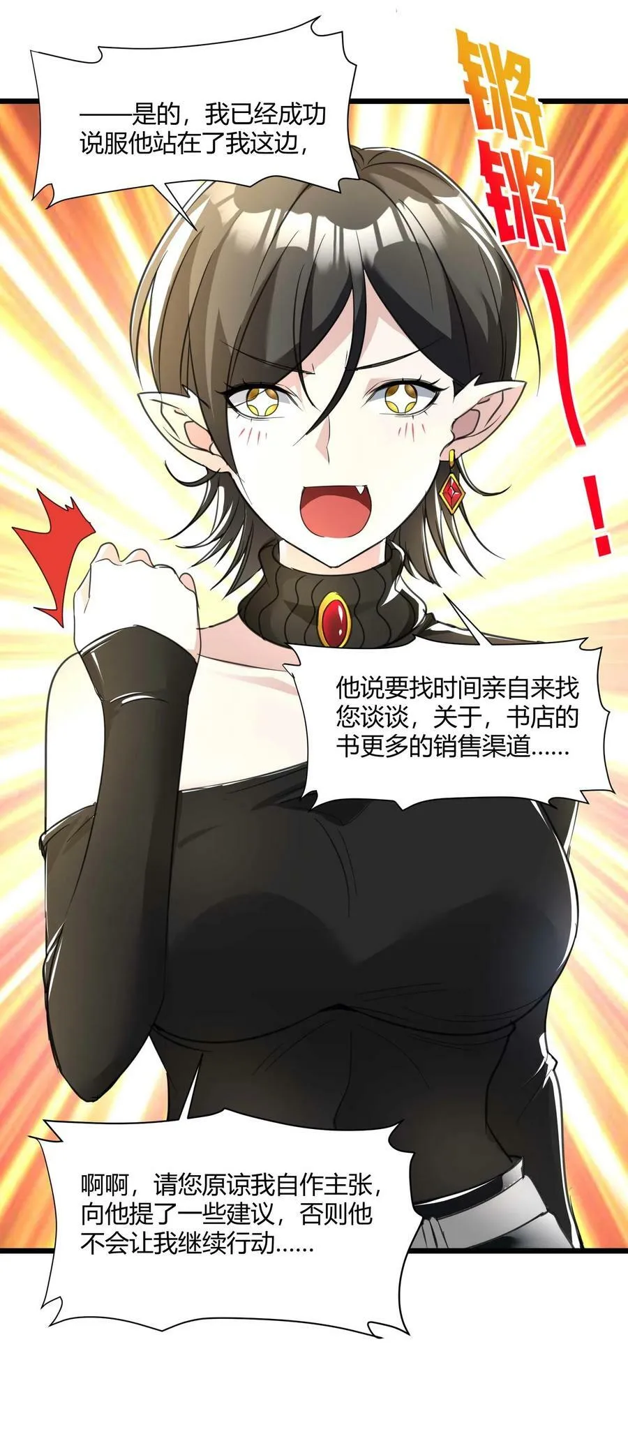 089 不小心打开了 第47页