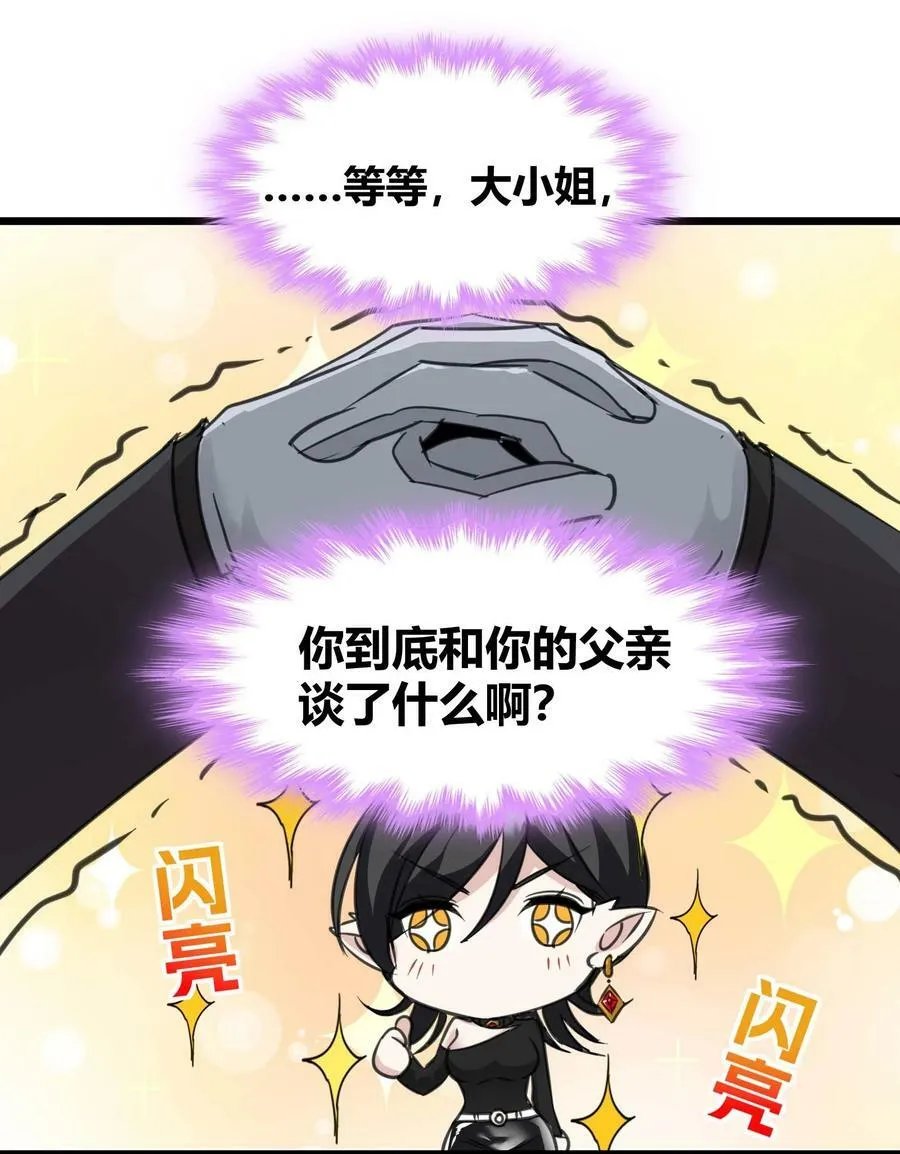 089 不小心打开了 第50页