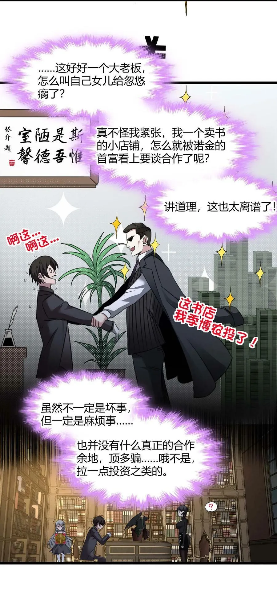 089 不小心打开了 第51页