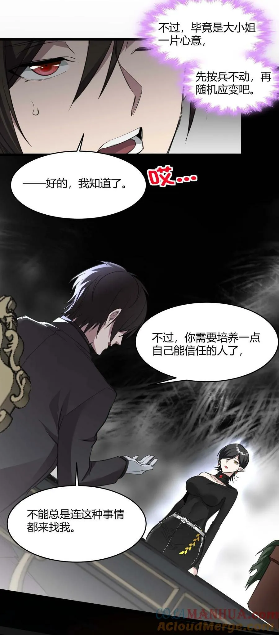 089 不小心打开了 第52页