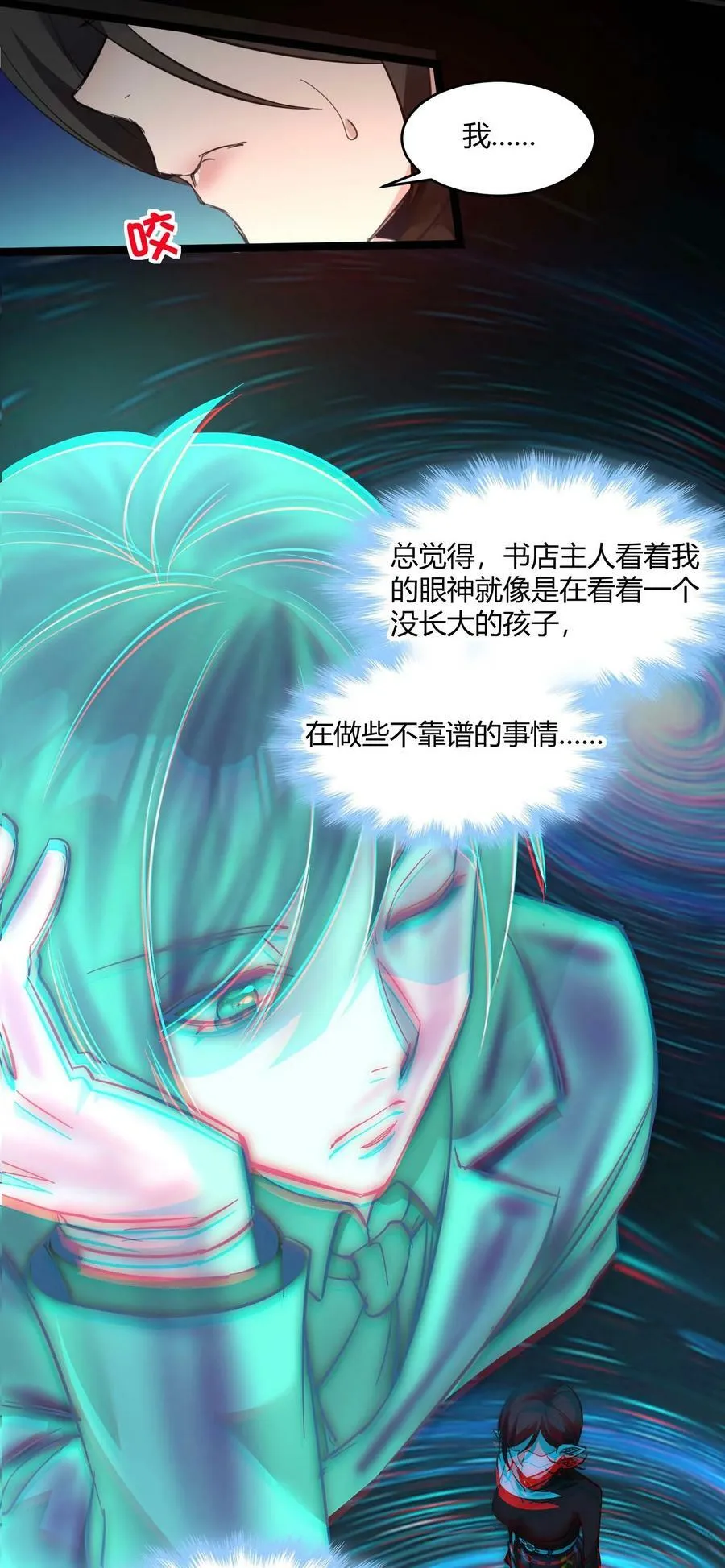 089 不小心打开了 第53页