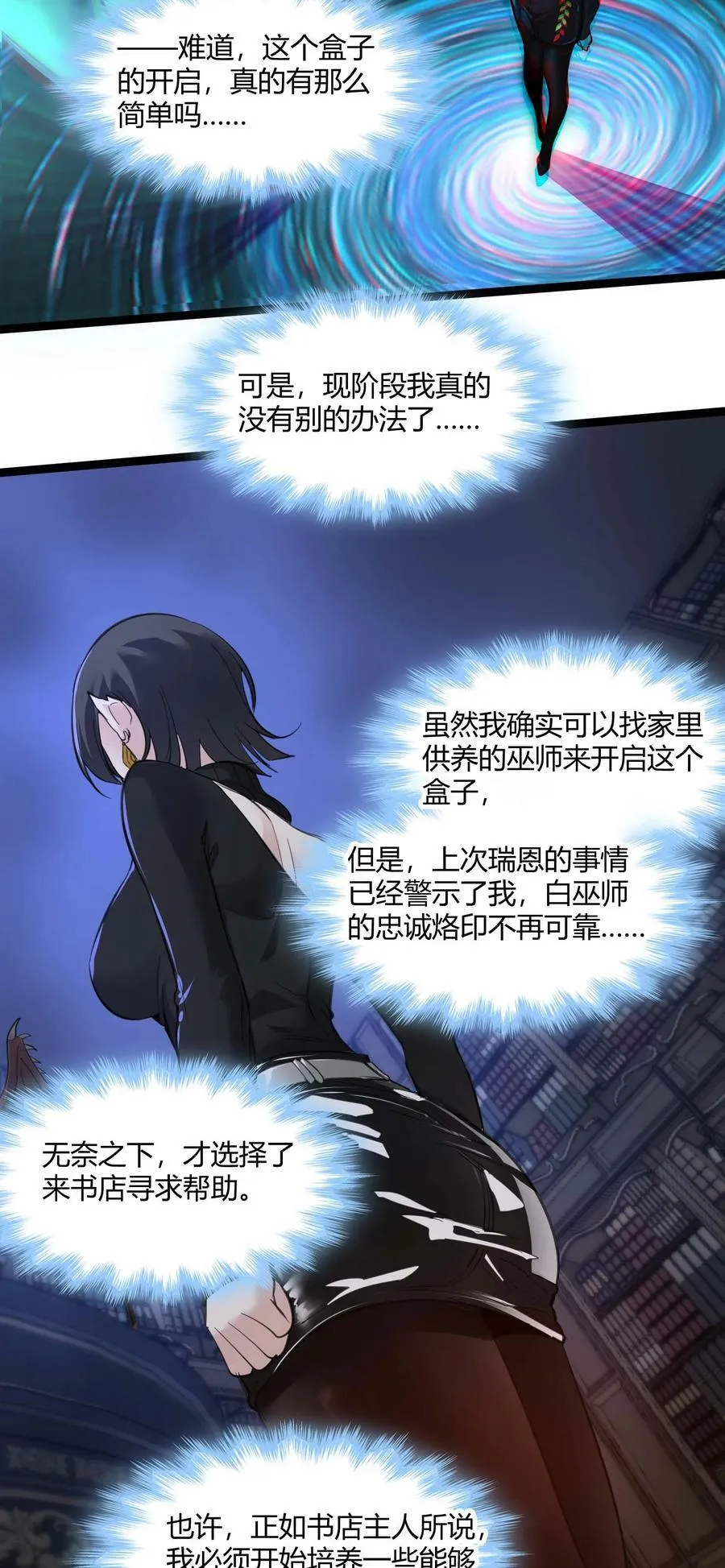 089 不小心打开了 第54页