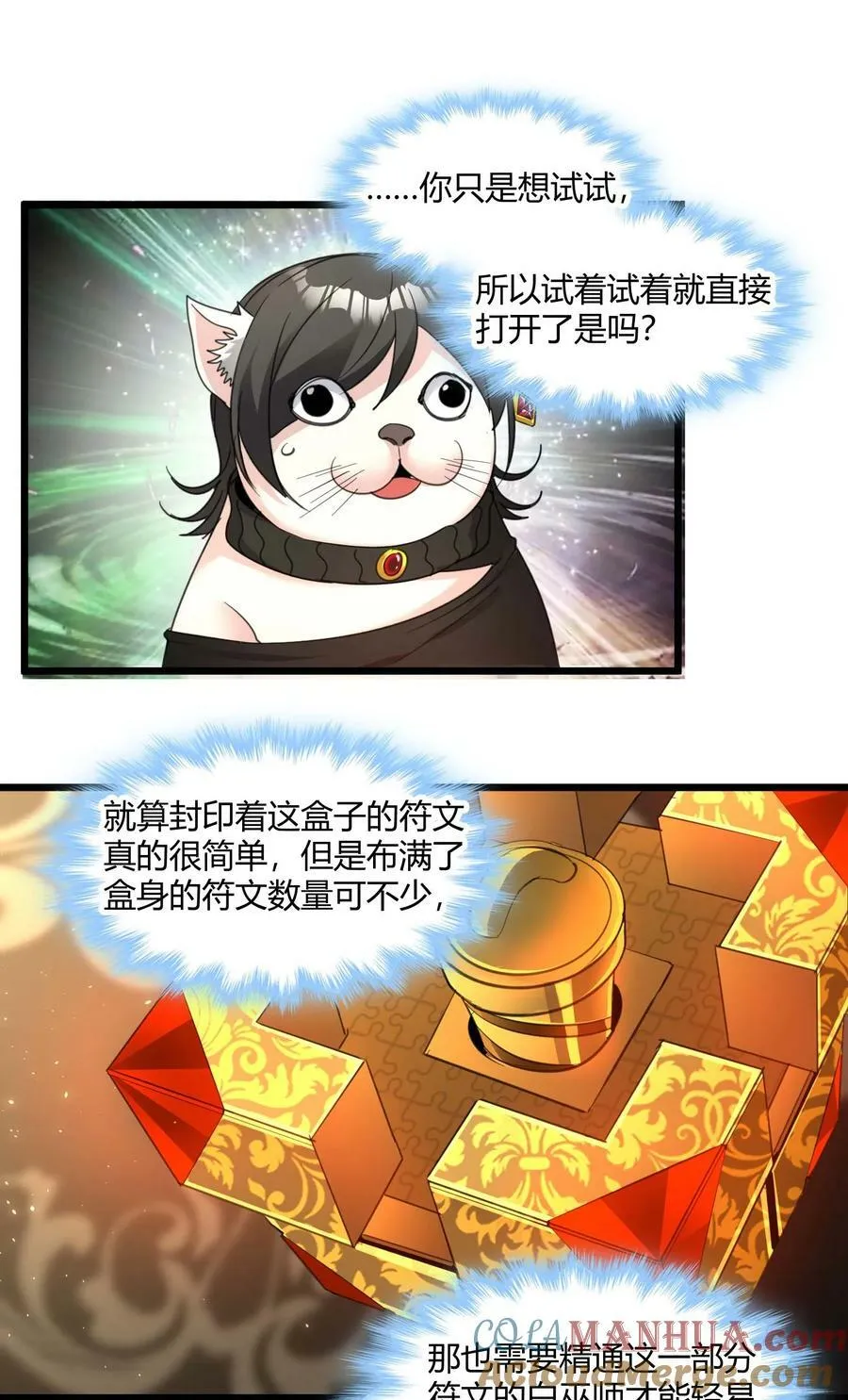 090 强者的原则 第16页