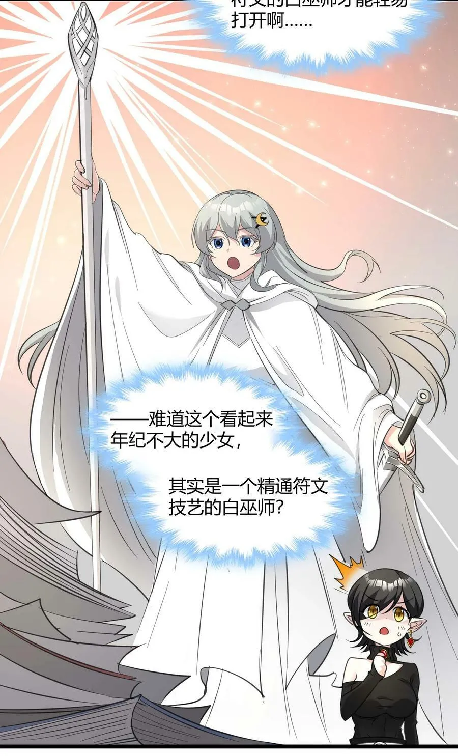 090 强者的原则 第17页