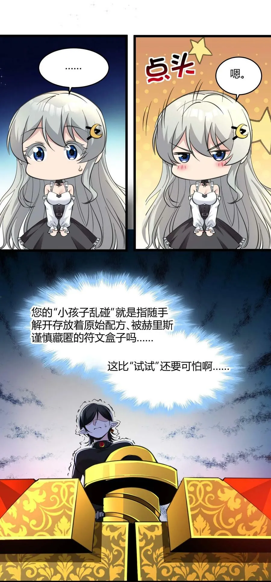 090 强者的原则 第20页