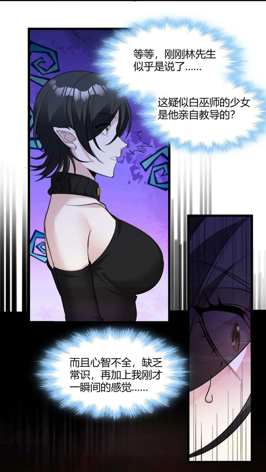 090 强者的原则 第21页