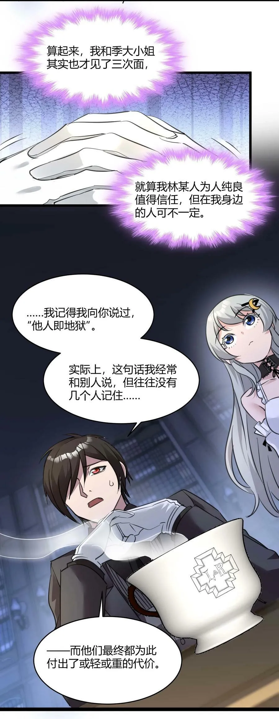 090 强者的原则 第26页