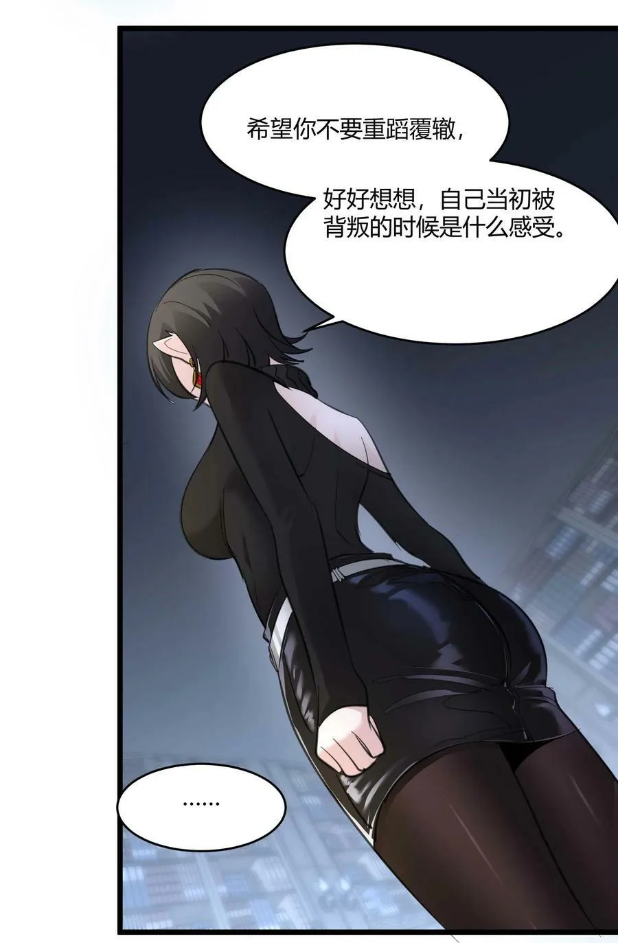 090 强者的原则 第27页