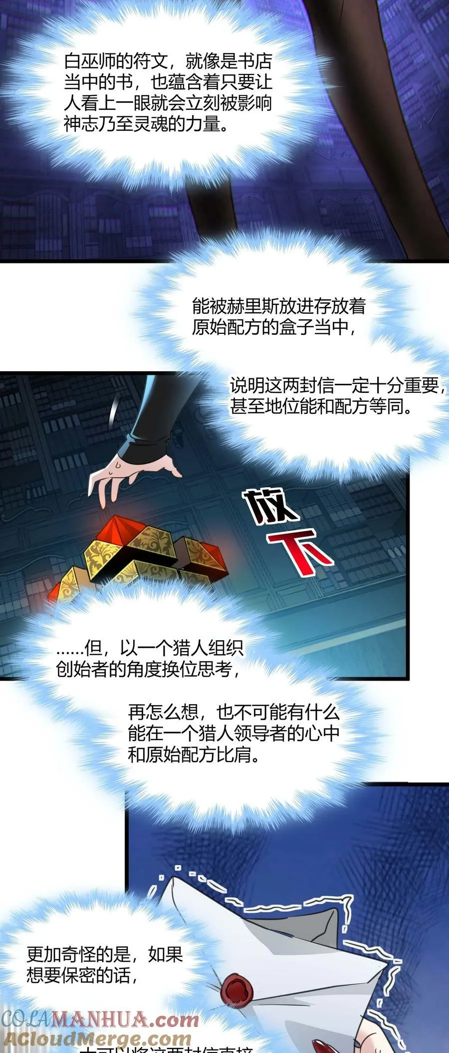 090 强者的原则 第49页