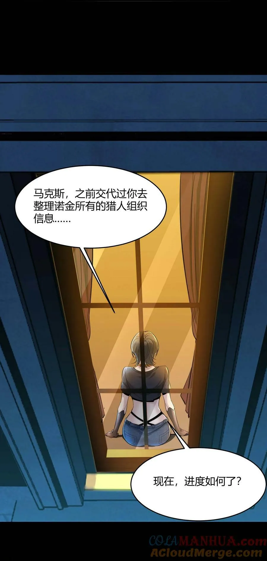 091 两封密信 第4页
