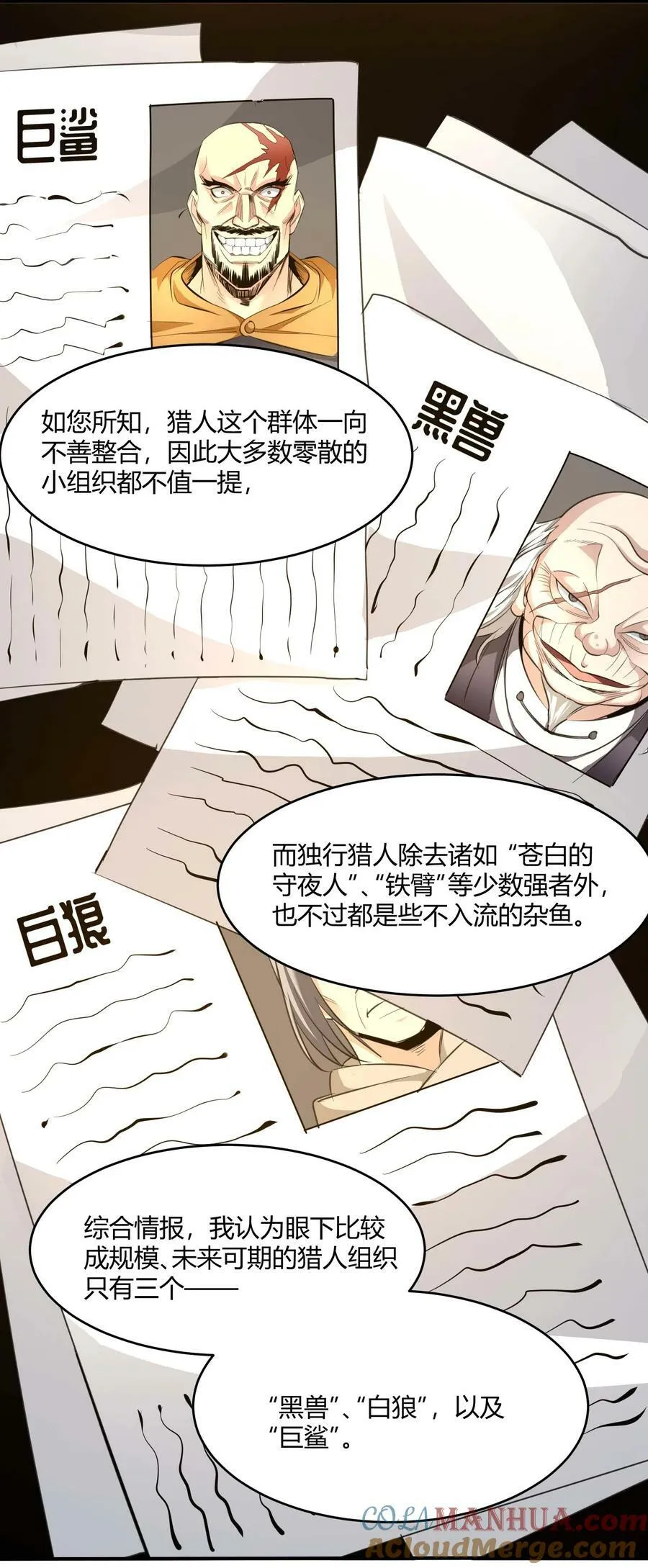 091 两封密信 第7页