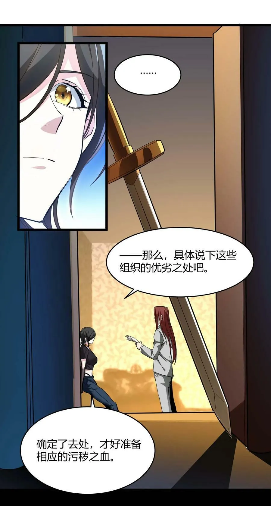 091 两封密信 第8页