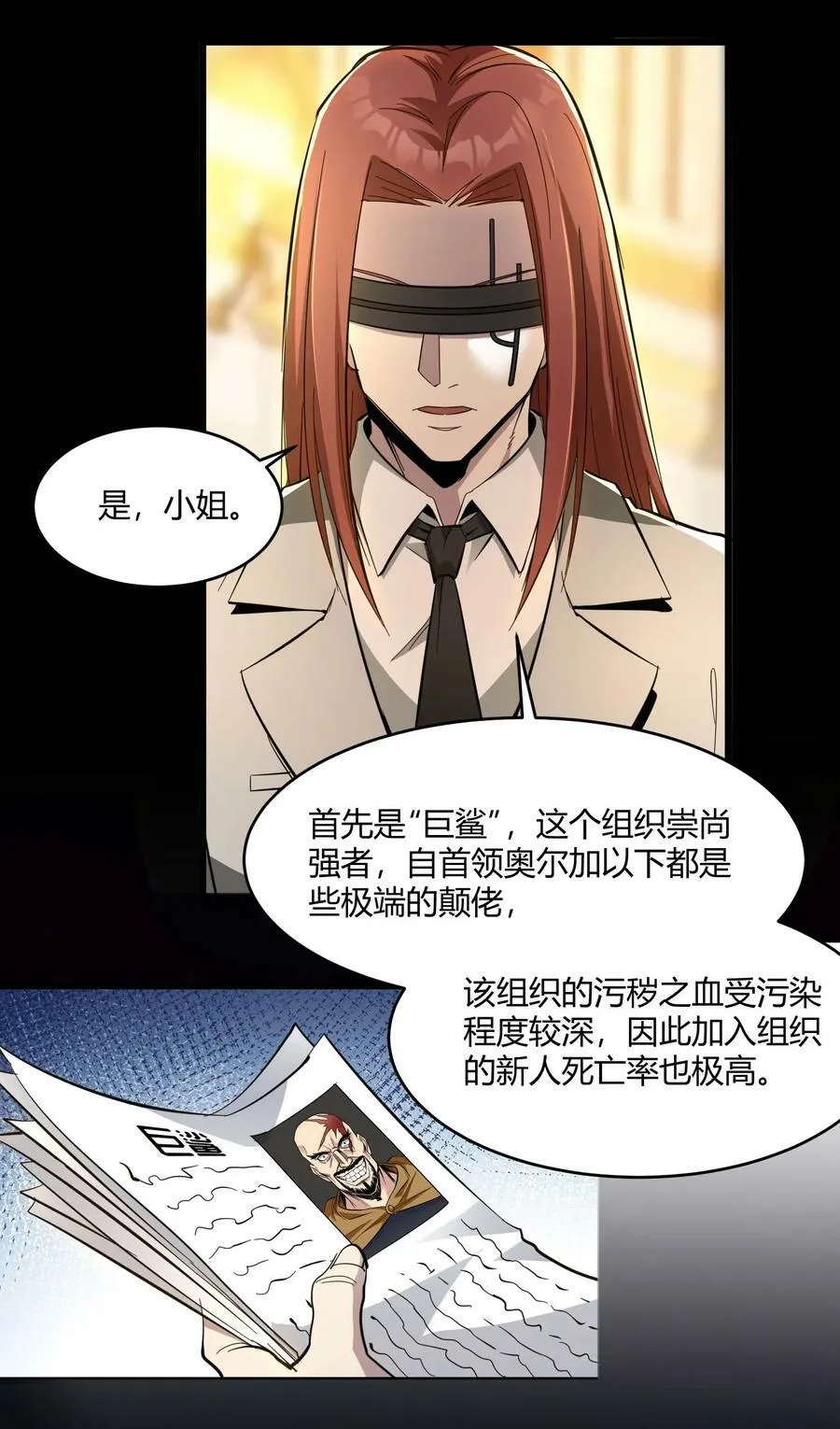 091 两封密信 第9页