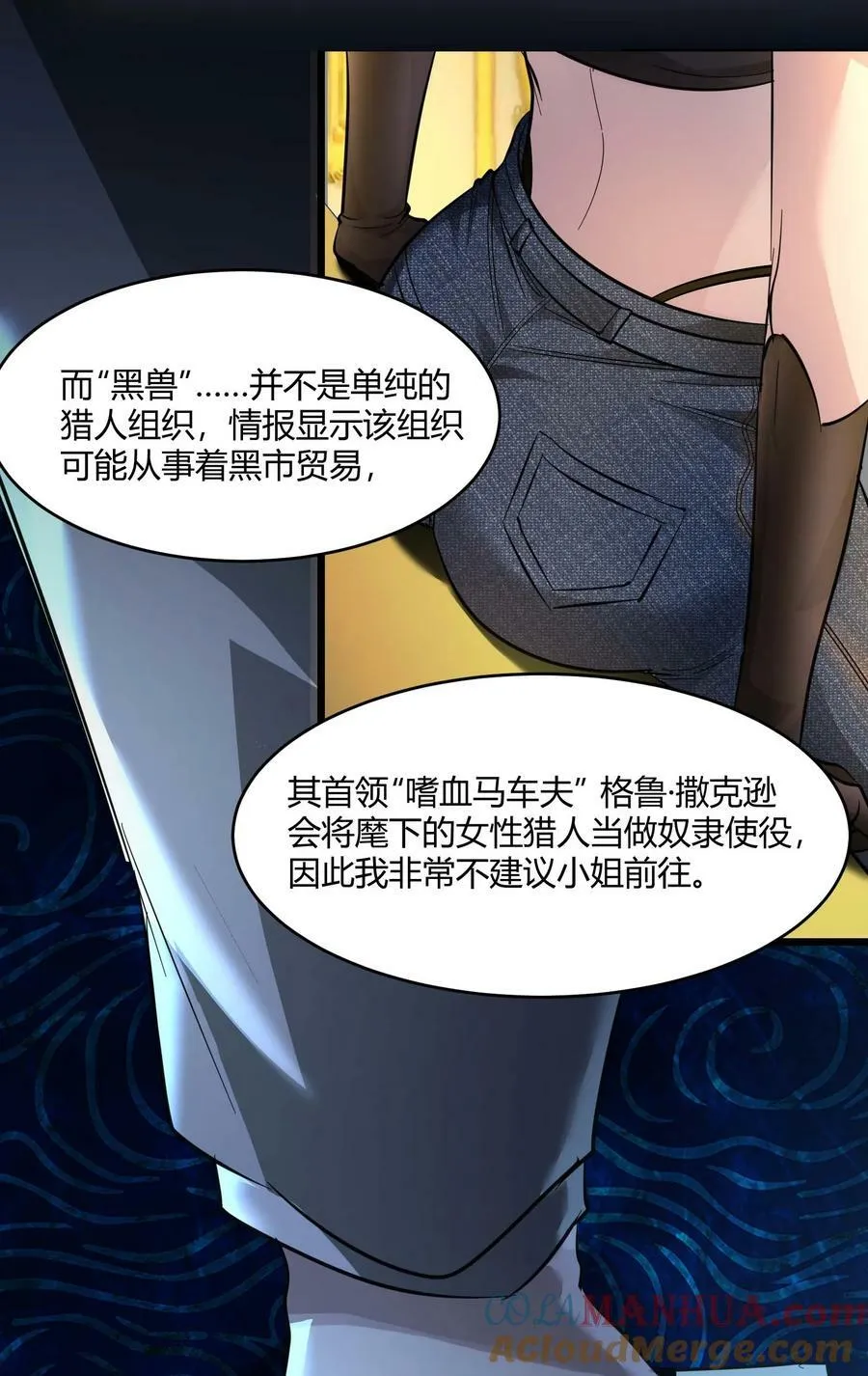 091 两封密信 第10页