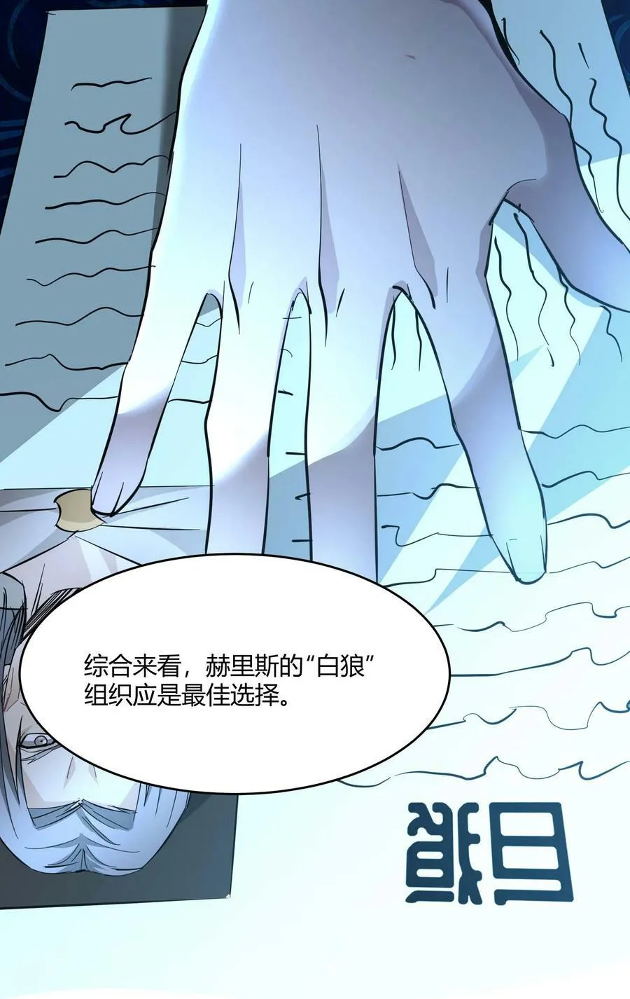 091 两封密信 第11页