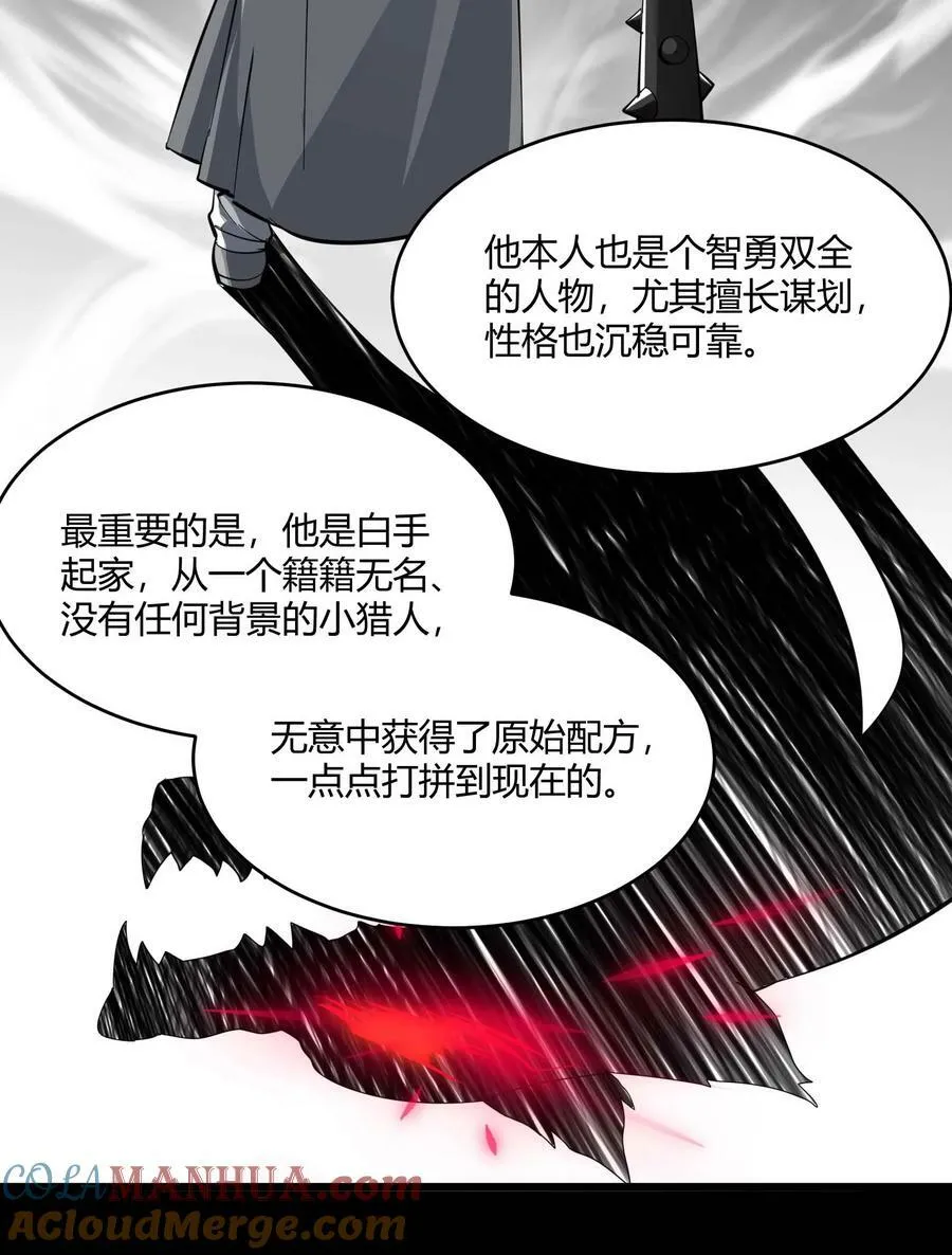 091 两封密信 第13页
