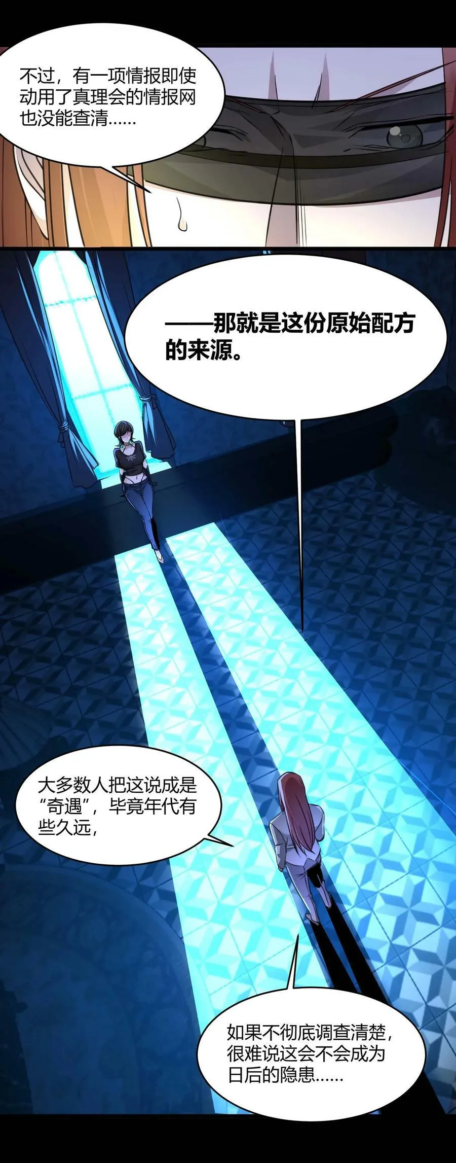 091 两封密信 第14页
