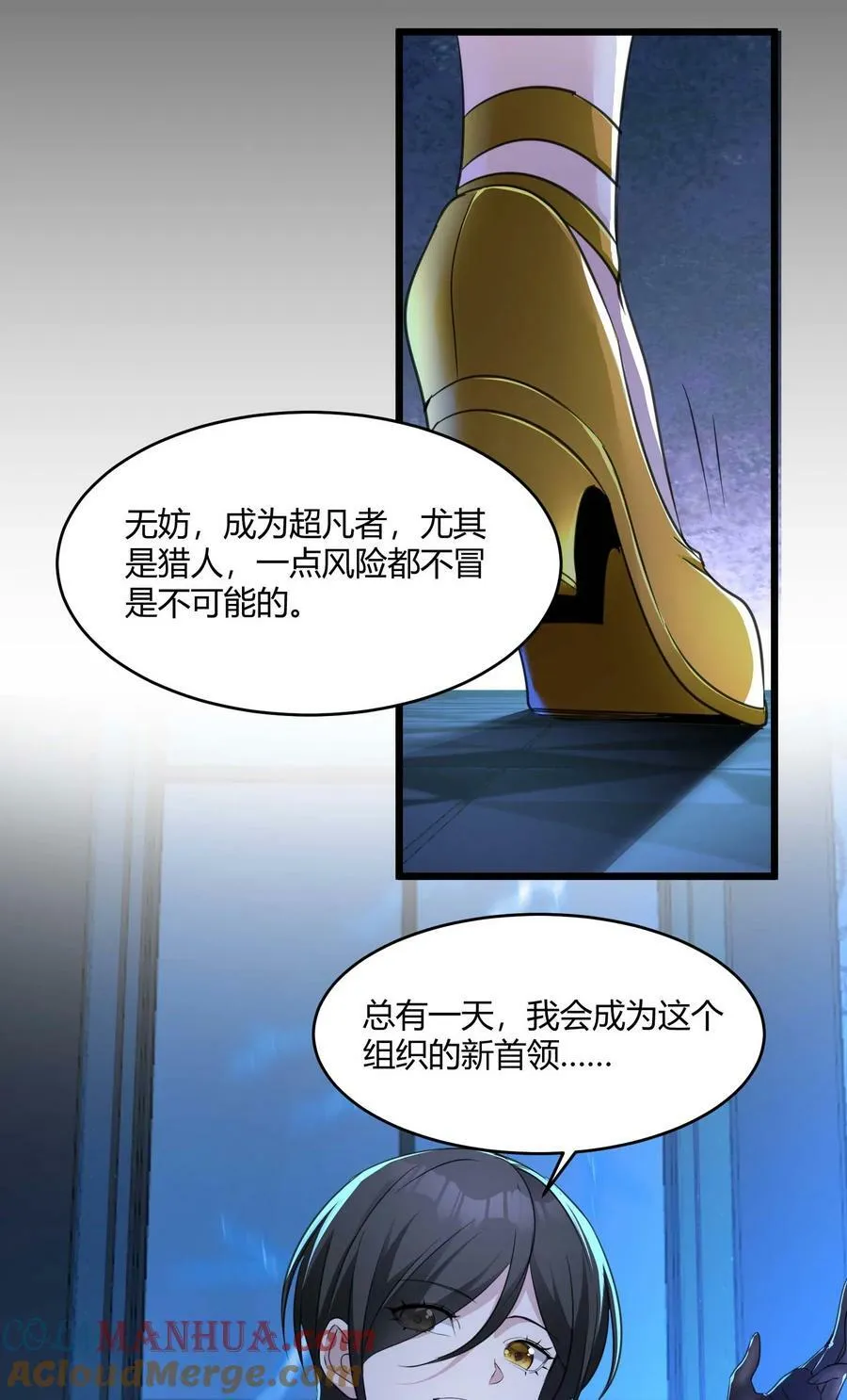 091 两封密信 第16页