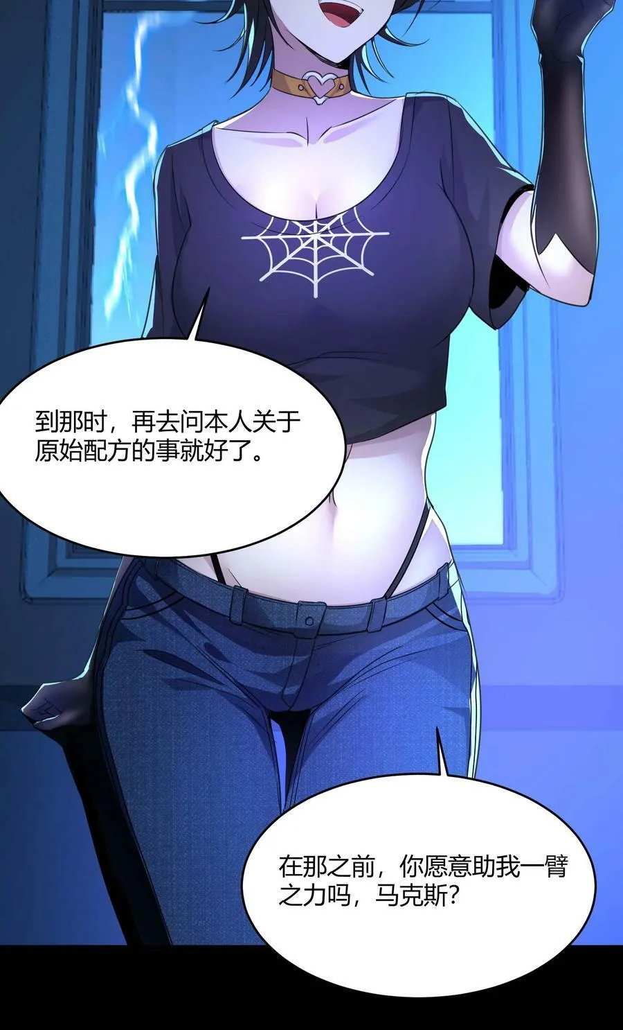 091 两封密信 第17页