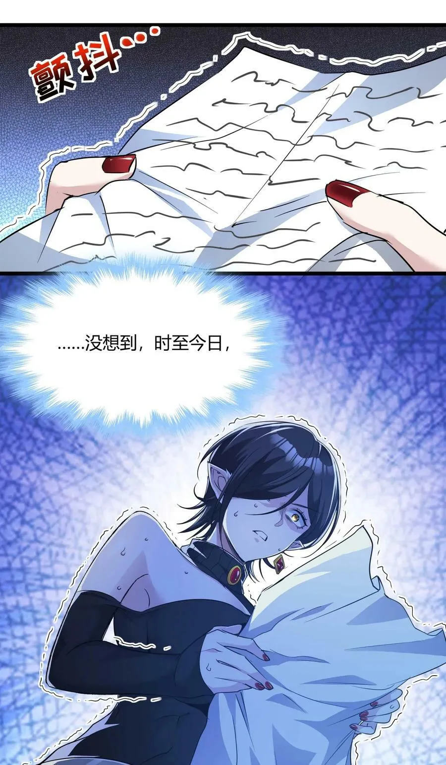 091 两封密信 第23页