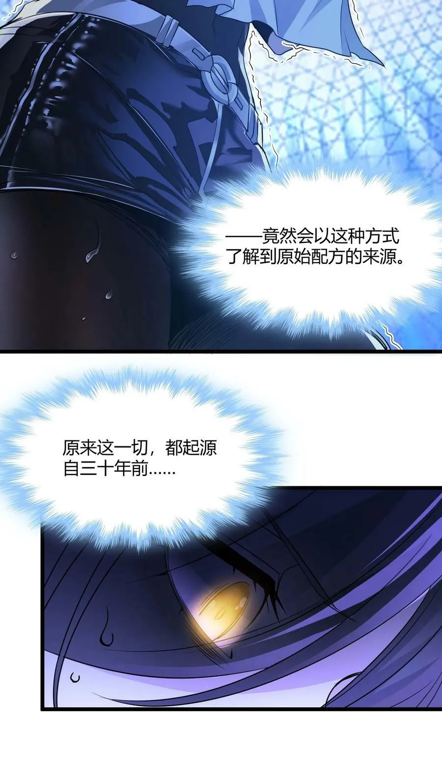 091 两封密信 第24页
