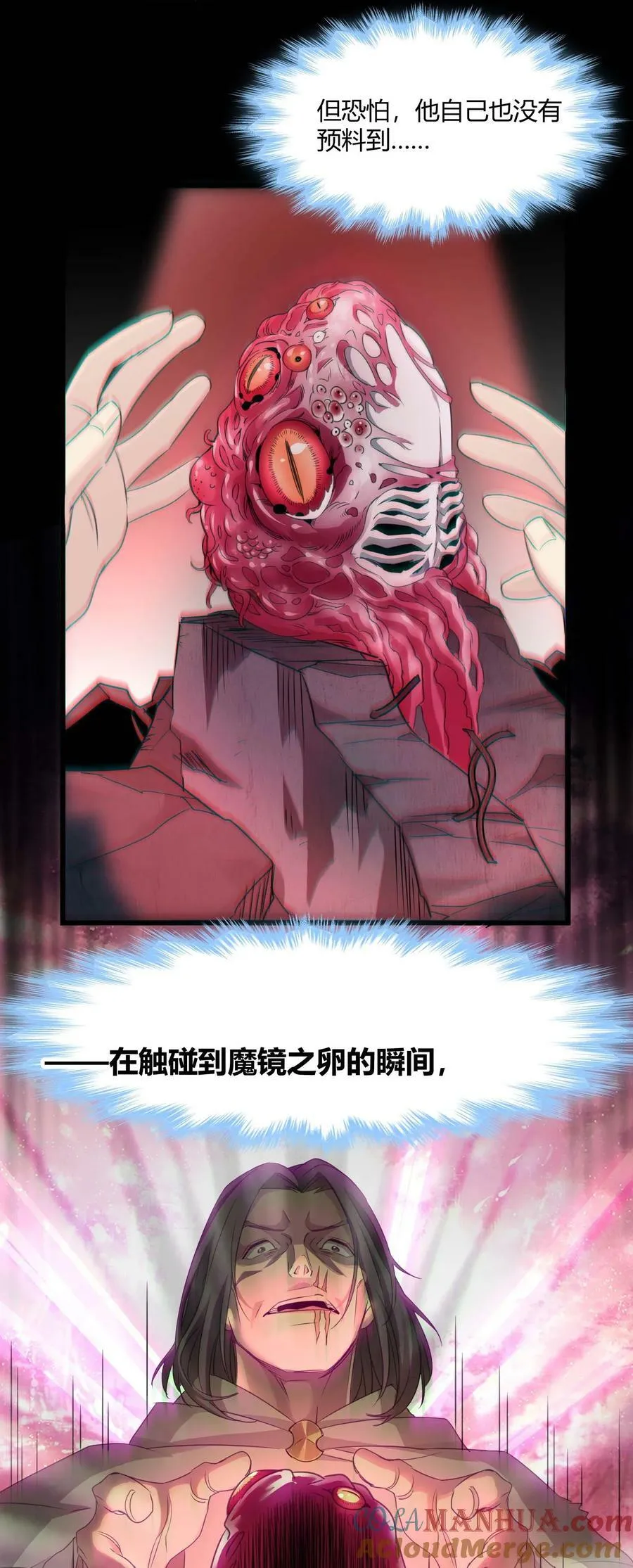 091 两封密信 第37页