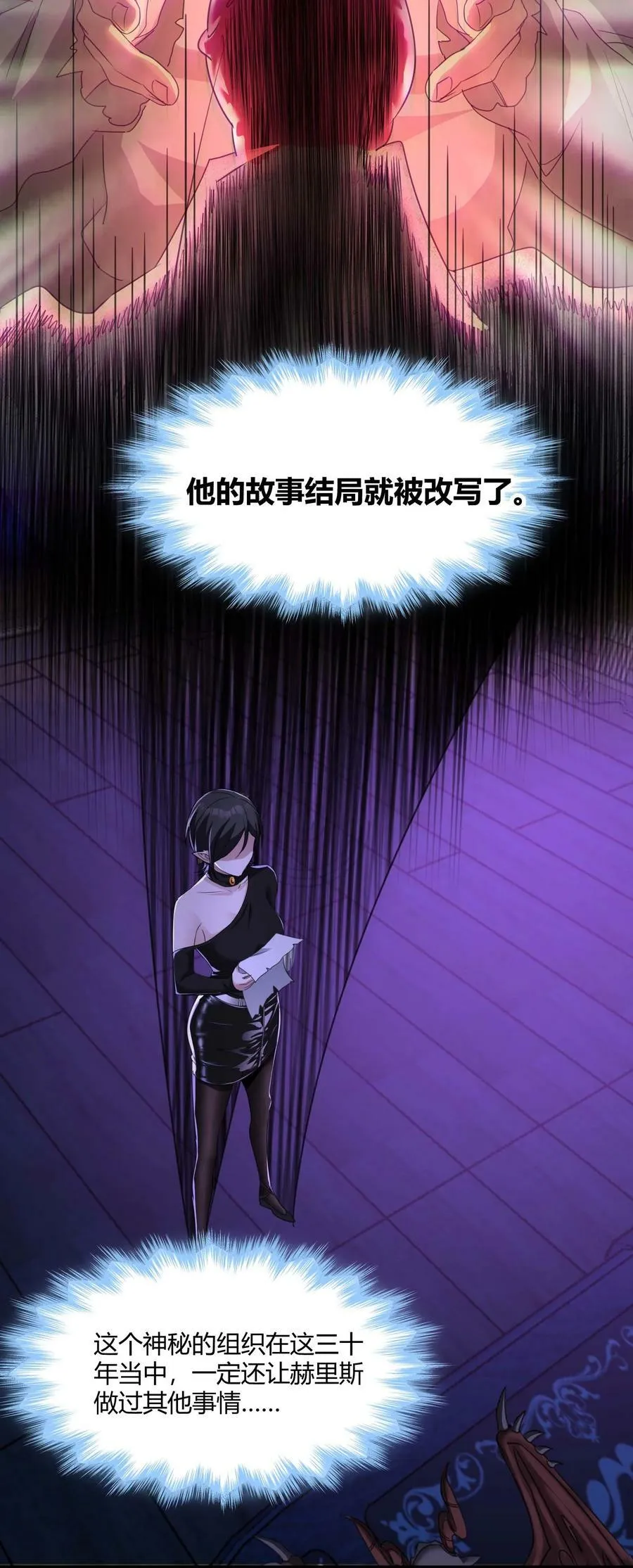 091 两封密信 第38页