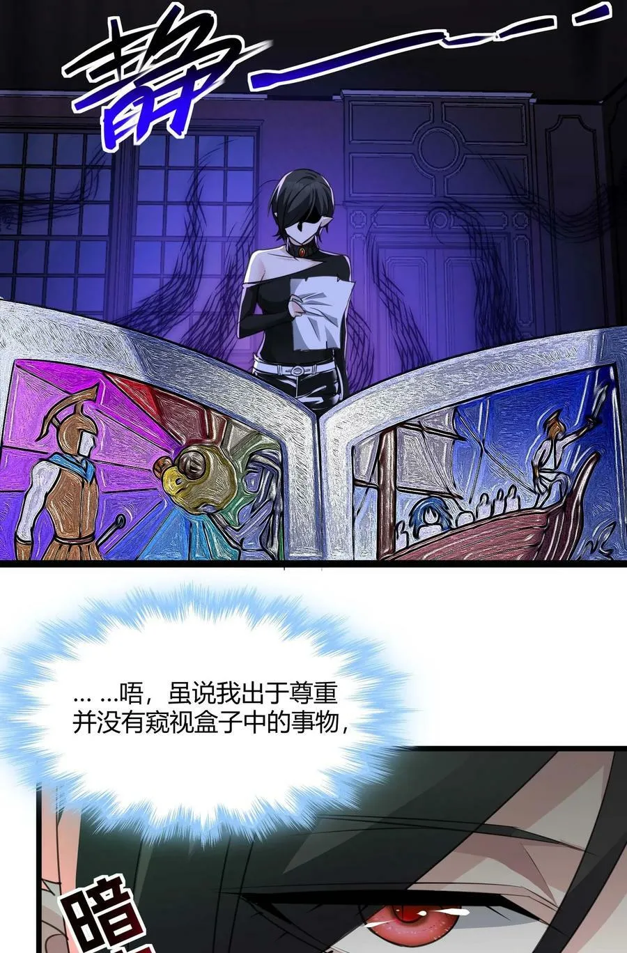 091 两封密信 第44页