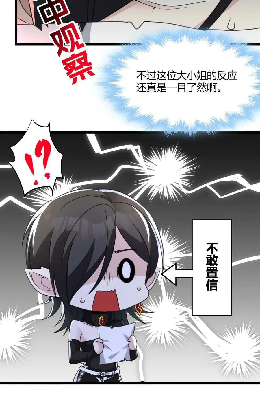091 两封密信 第45页