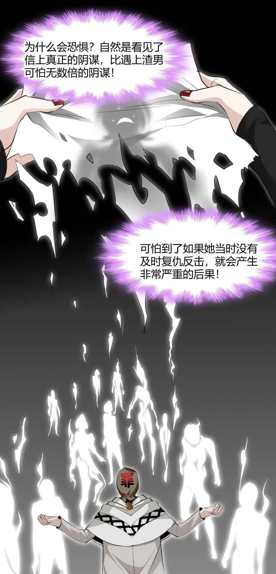 091 两封密信 第54页