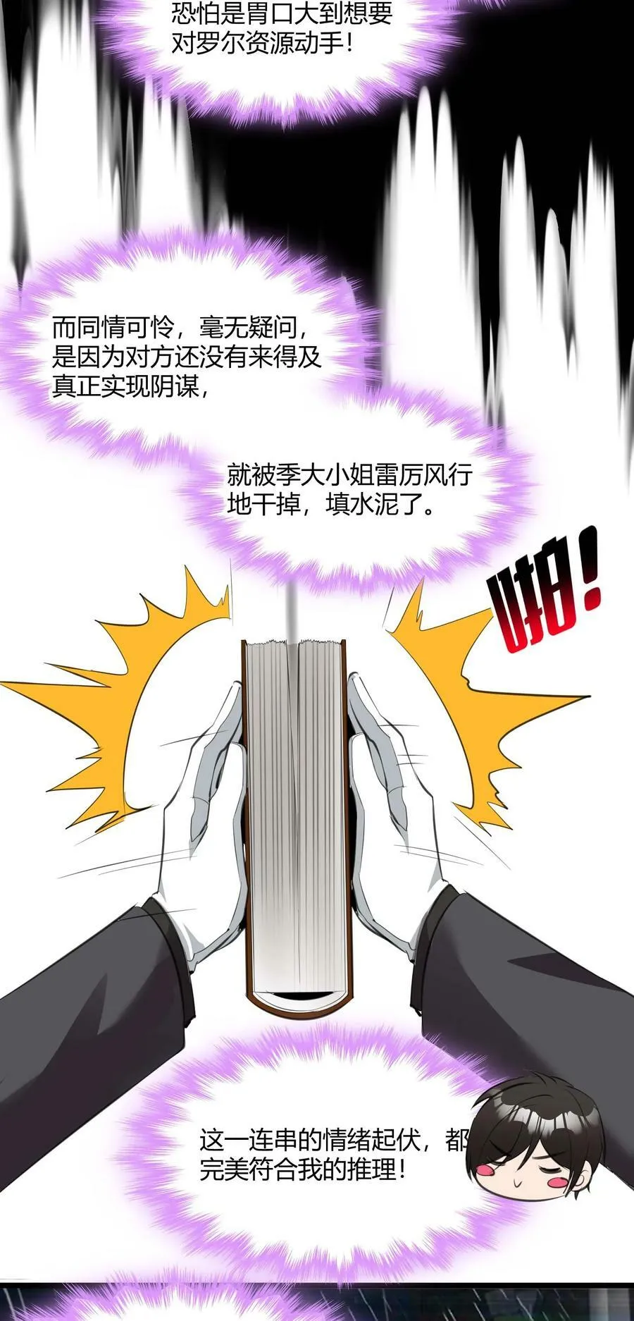 091 两封密信 第56页