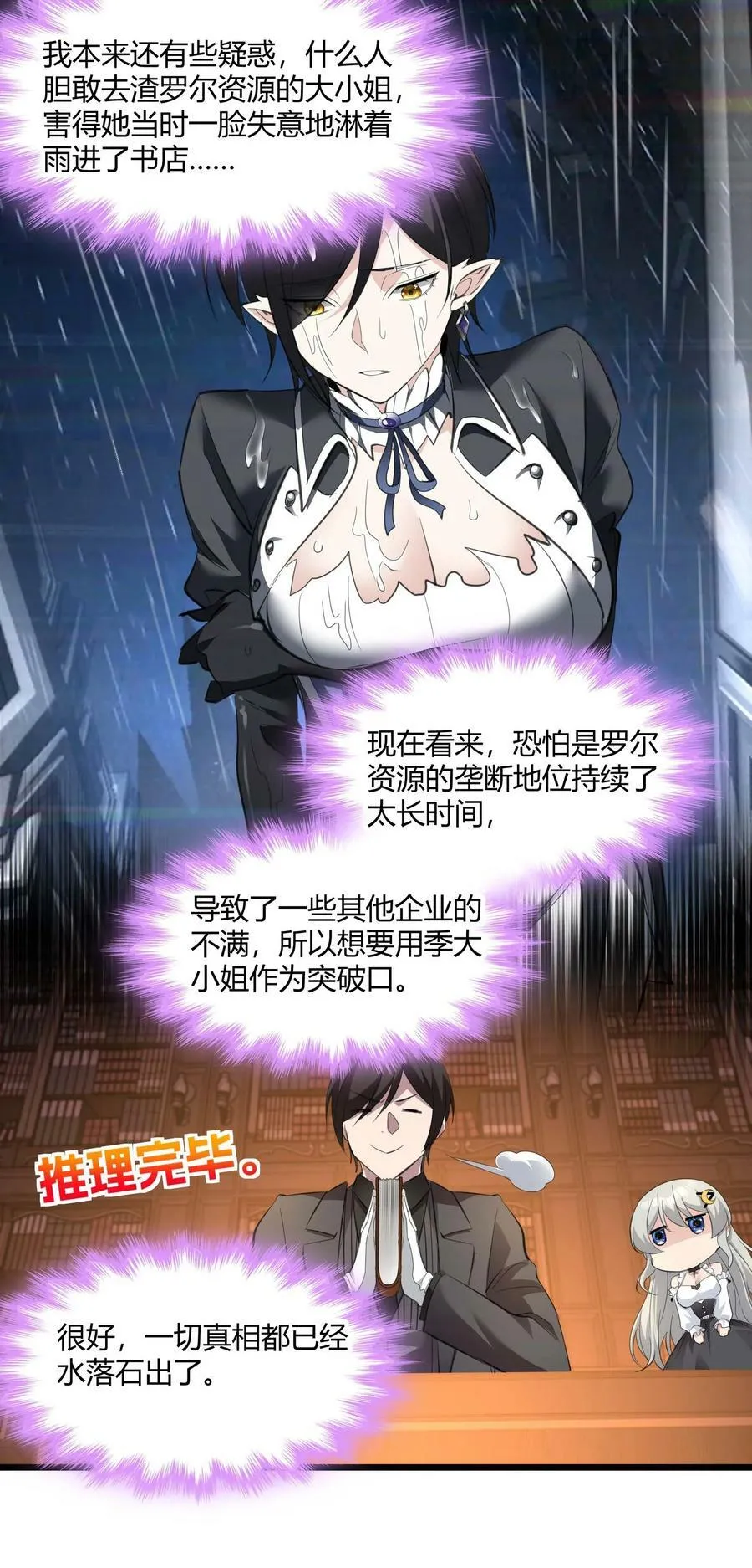 091 两封密信 第57页