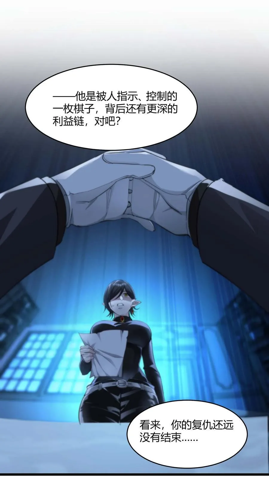 092 来而不往非礼也 第2页