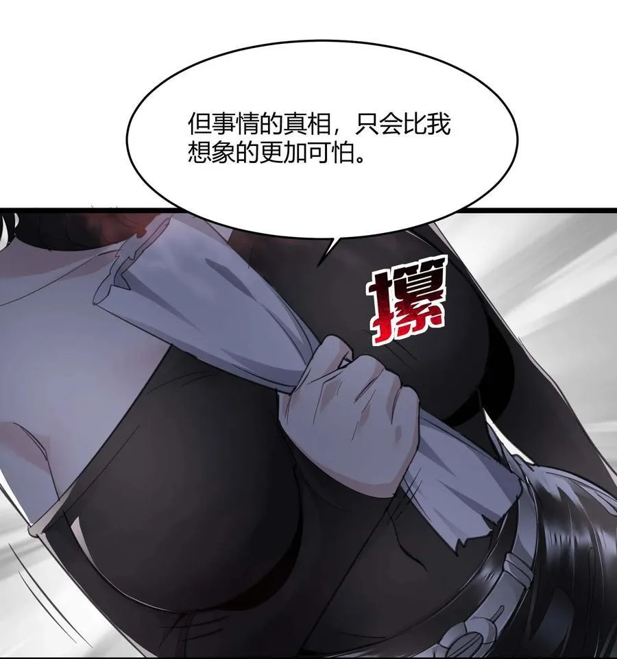 092 来而不往非礼也 第5页