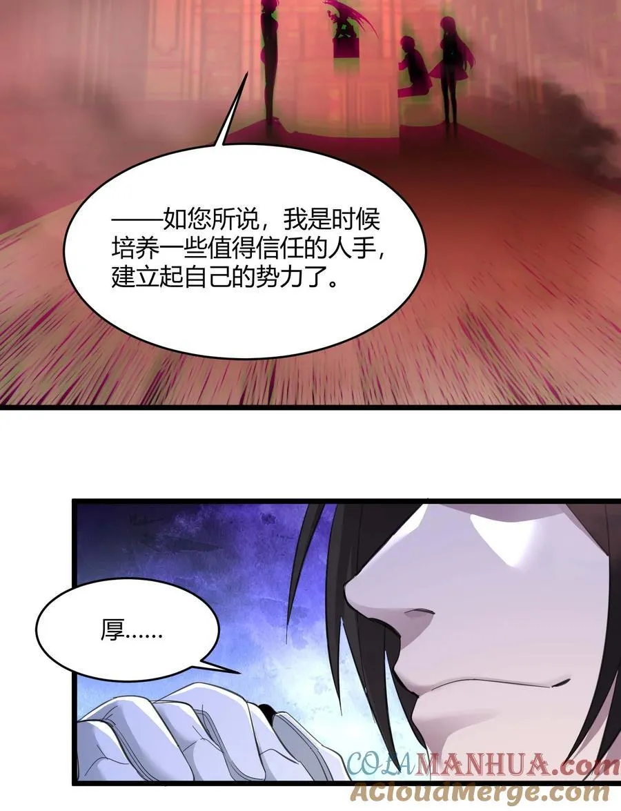 092 来而不往非礼也 第7页
