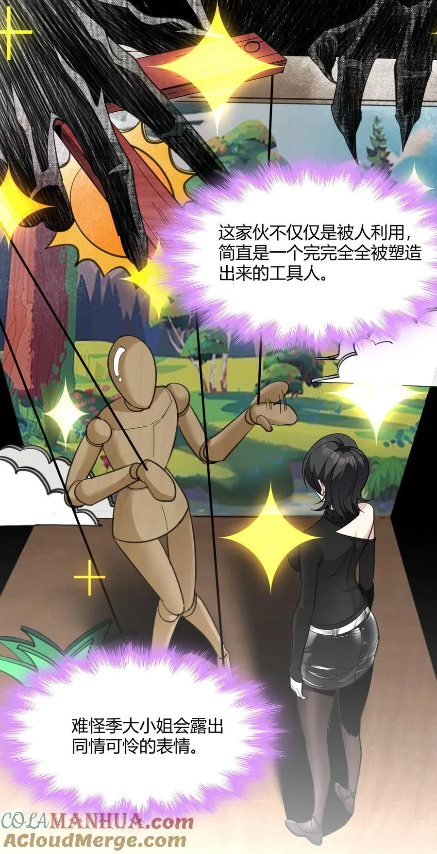 092 来而不往非礼也 第10页