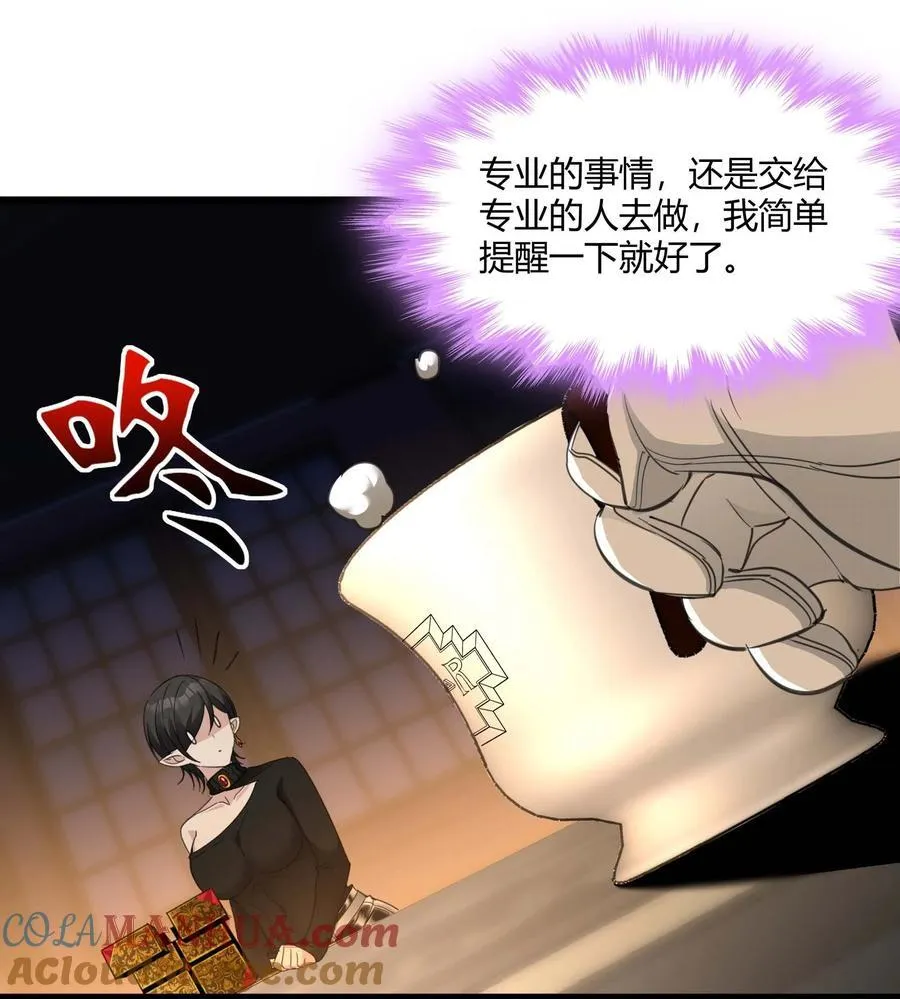 092 来而不往非礼也 第13页