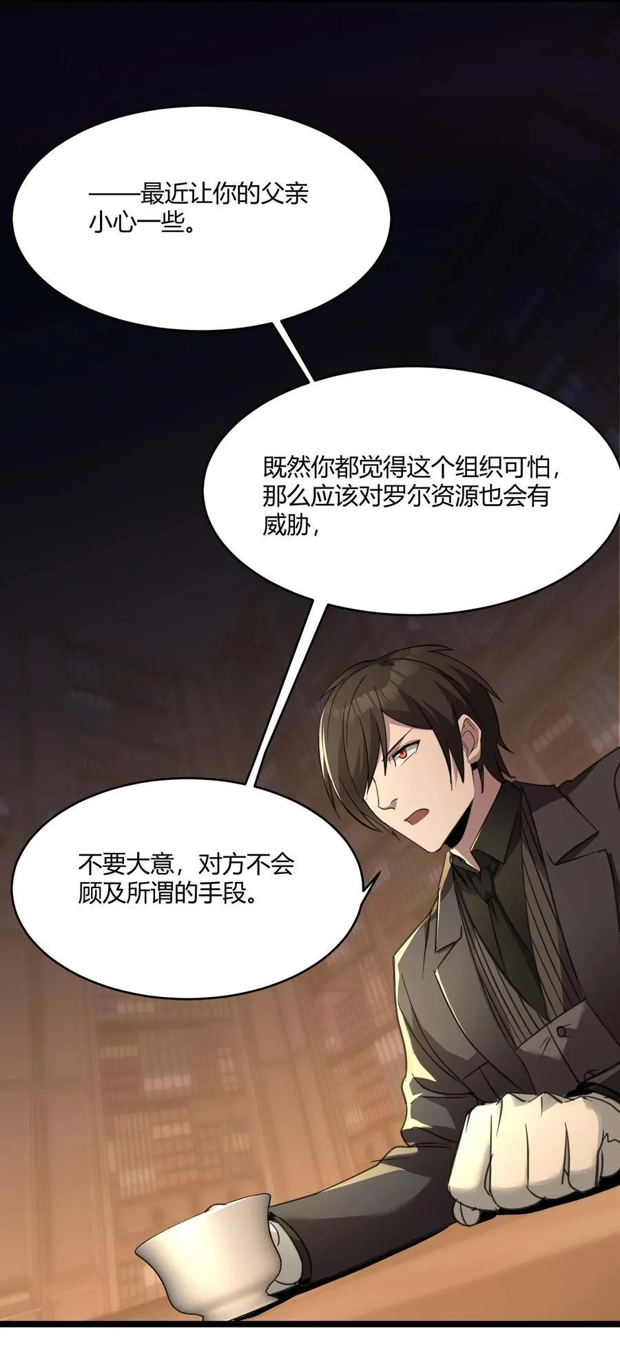 092 来而不往非礼也 第14页