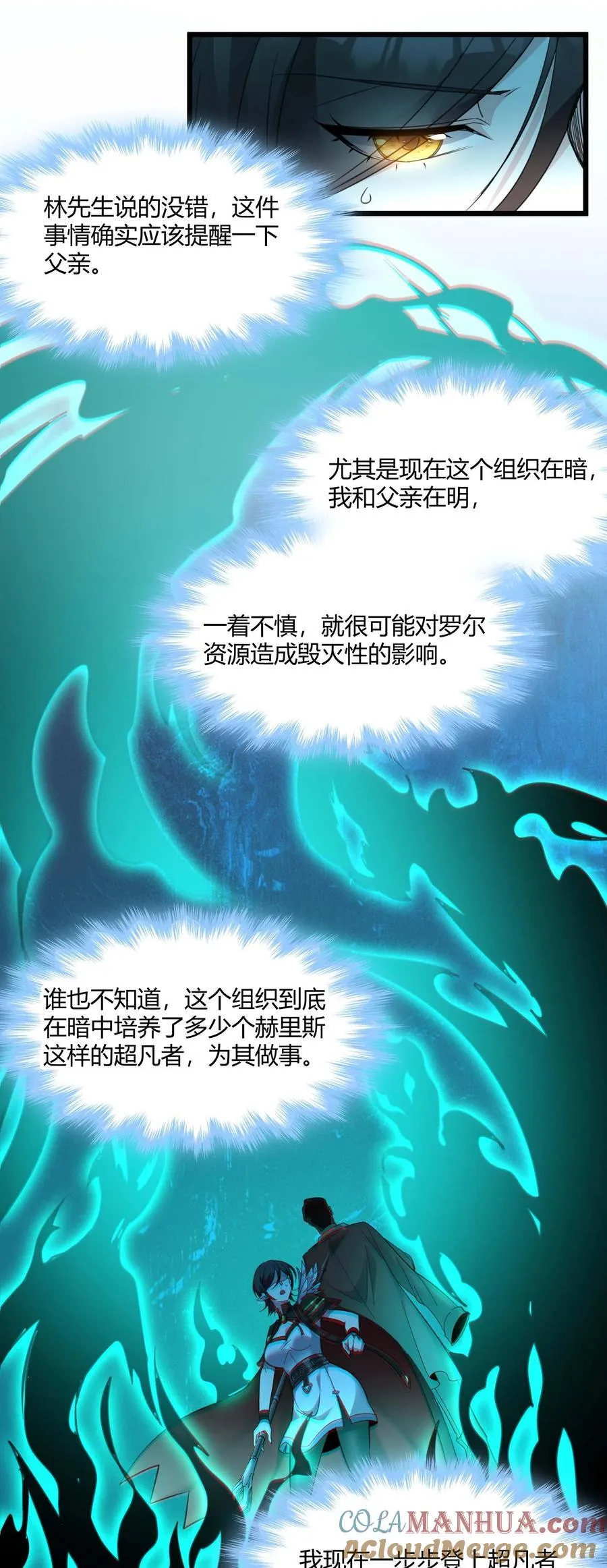 092 来而不往非礼也 第16页