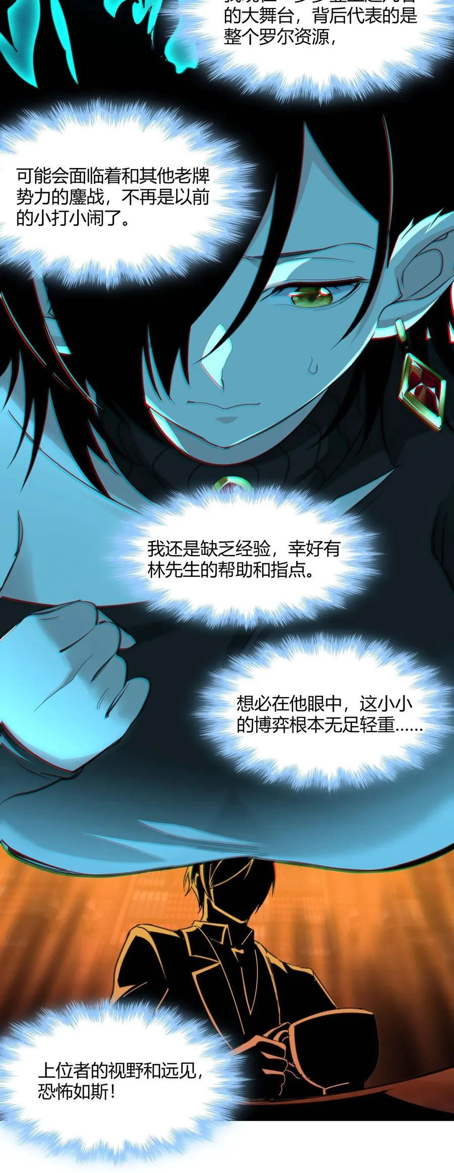 092 来而不往非礼也 第17页