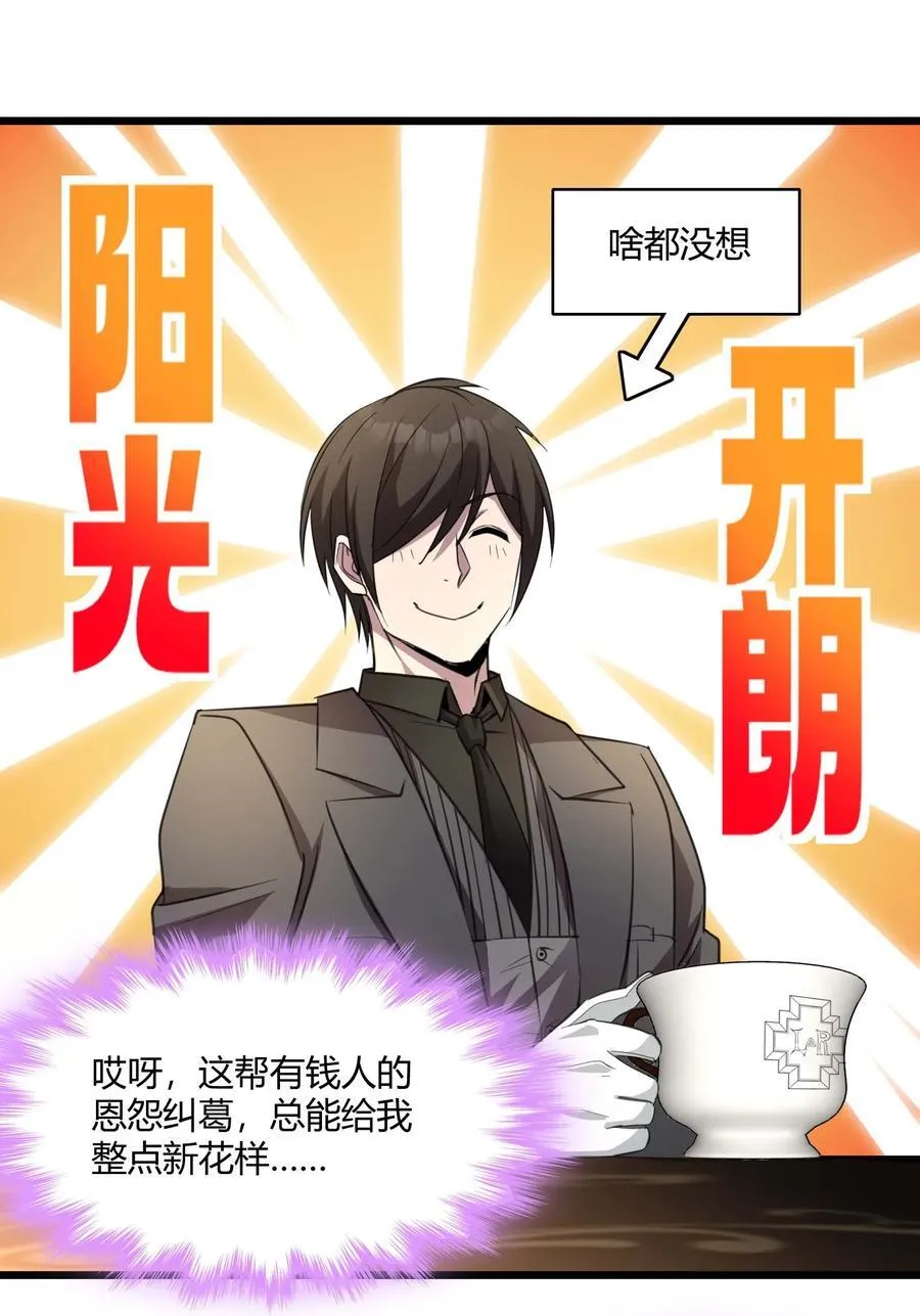 092 来而不往非礼也 第18页