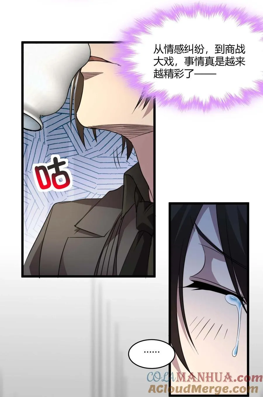 092 来而不往非礼也 第19页