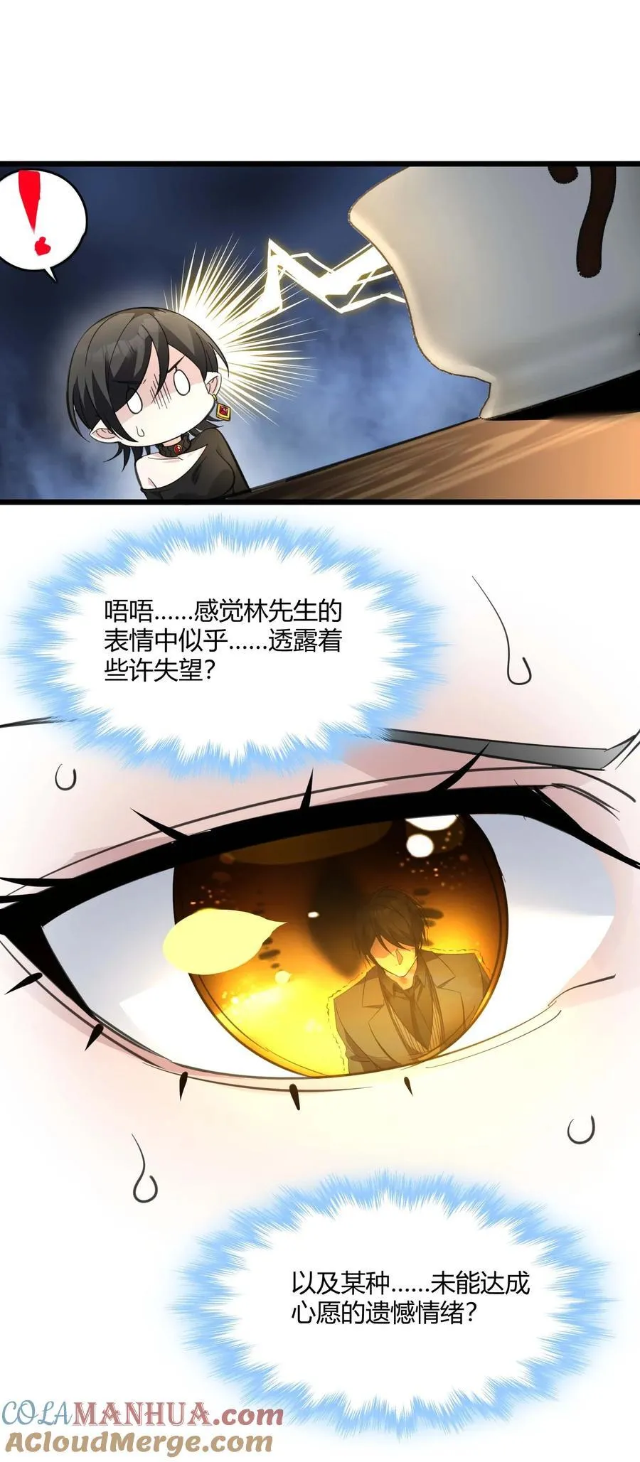 092 来而不往非礼也 第22页