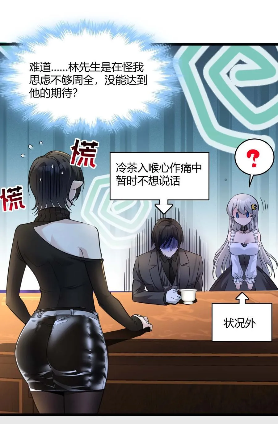 092 来而不往非礼也 第23页