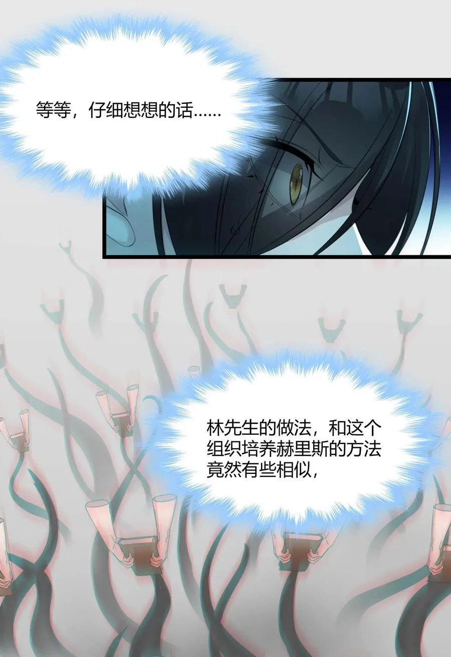 092 来而不往非礼也 第24页