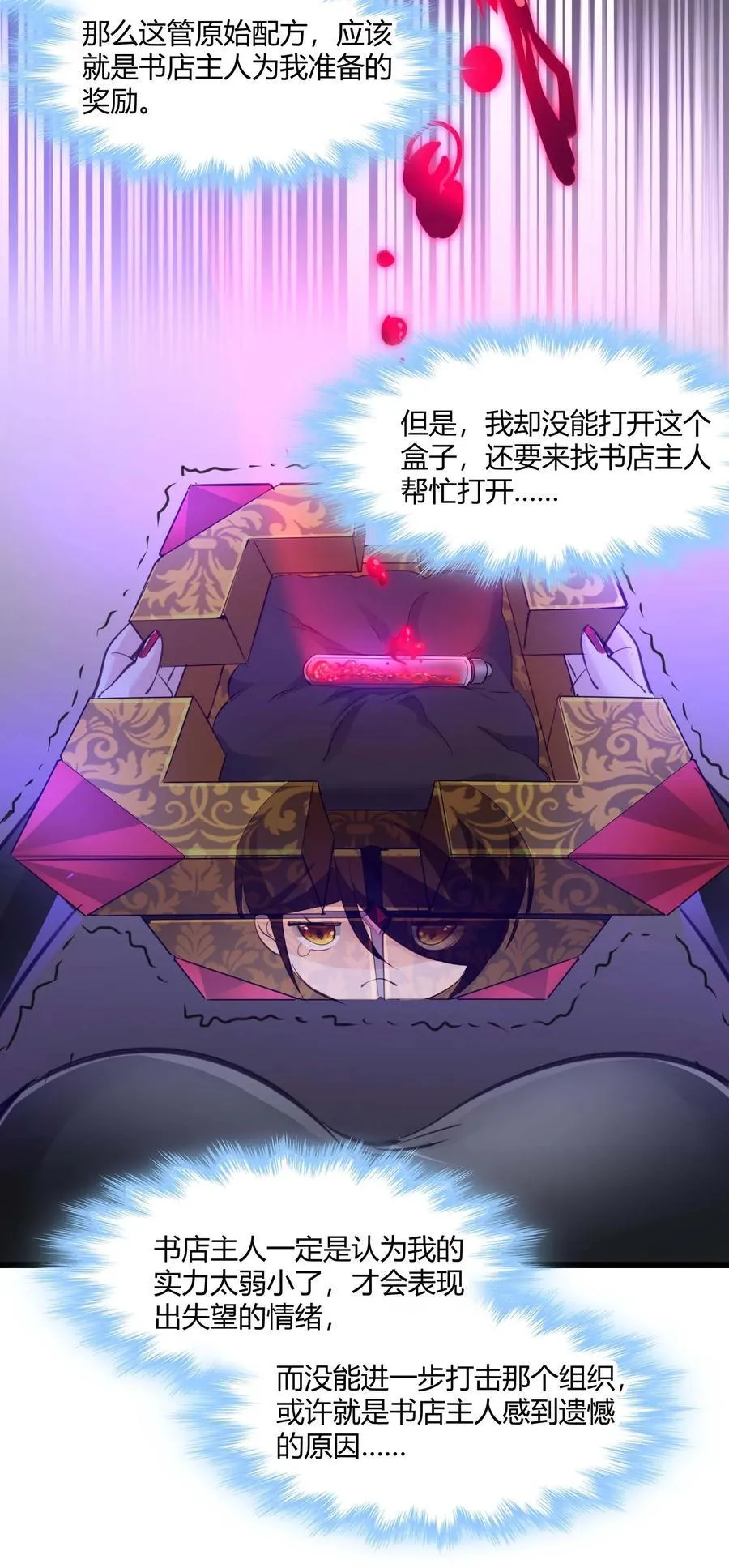 092 来而不往非礼也 第32页