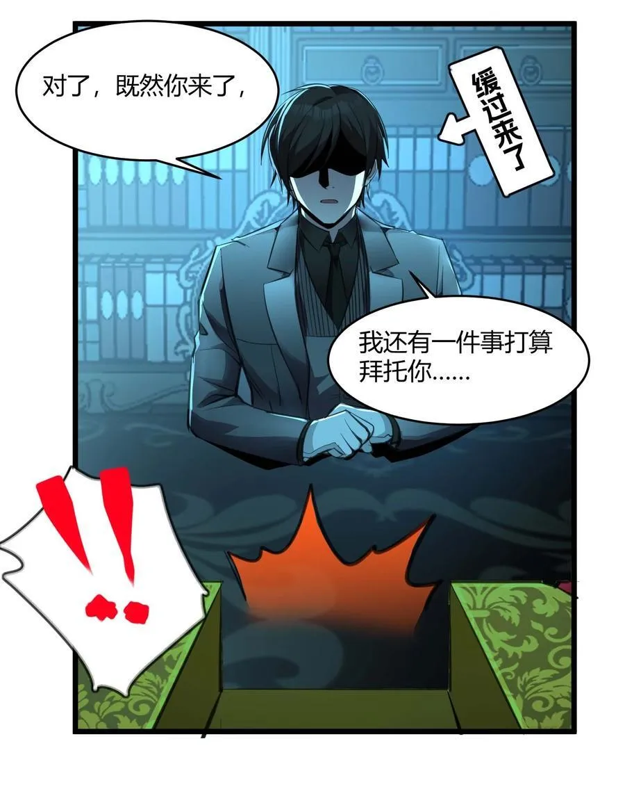 092 来而不往非礼也 第33页