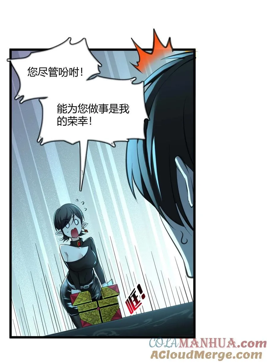 092 来而不往非礼也 第34页