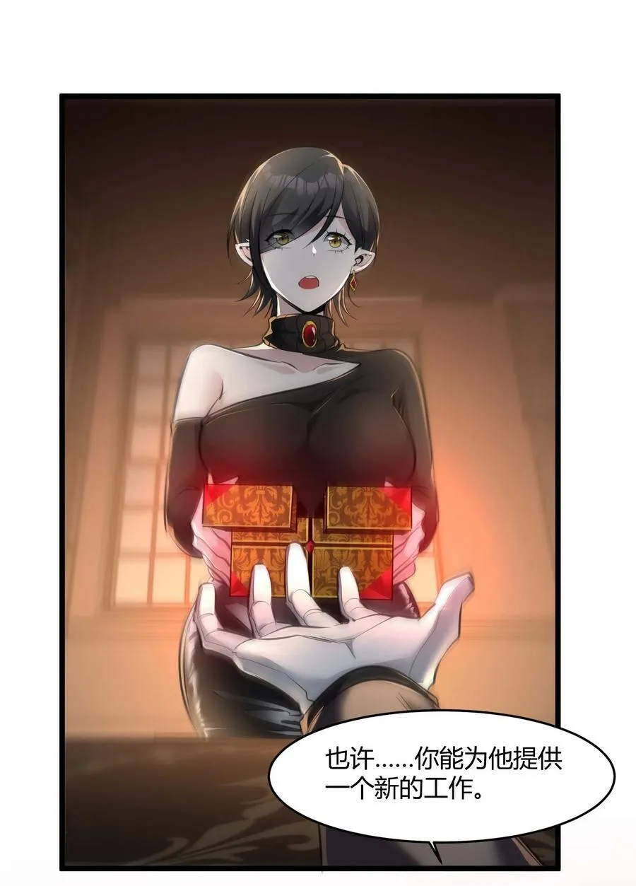 092 来而不往非礼也 第36页